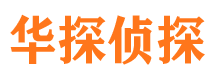 黑龙江市侦探公司